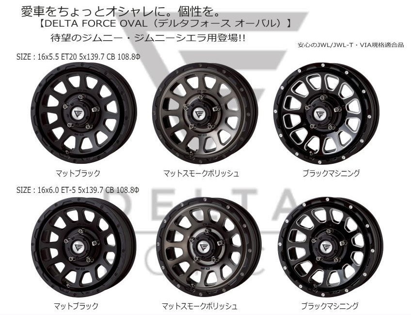 DELTA FORCE(デルタフォース)のホイールは楽天市場で買える